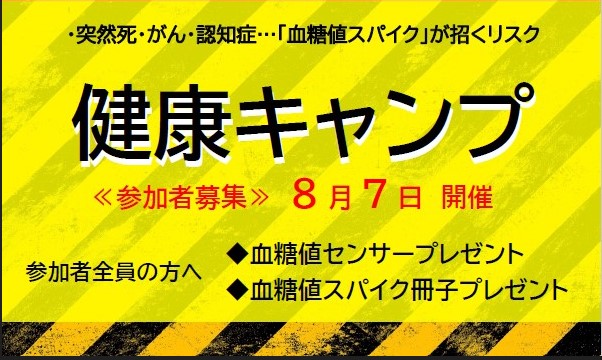 トップページ - SKBクラブ｜食と健康と病気予防